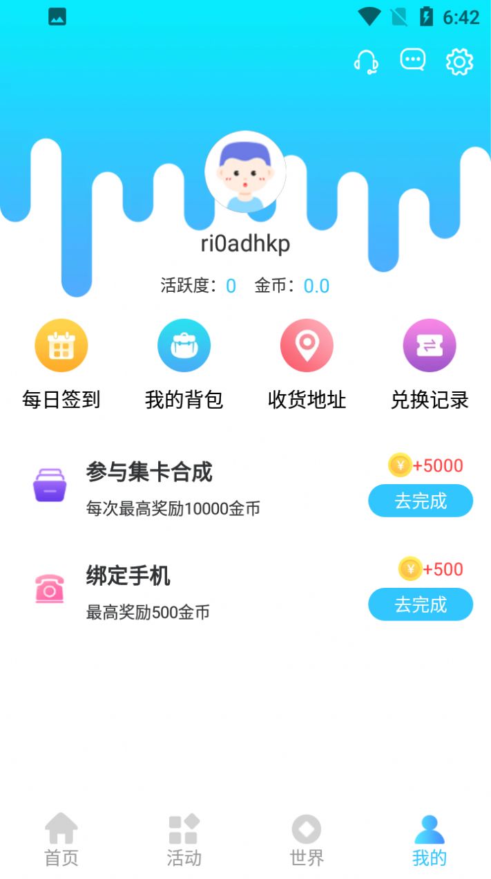 冠莜邦福利多多app最新版 v1.0.0