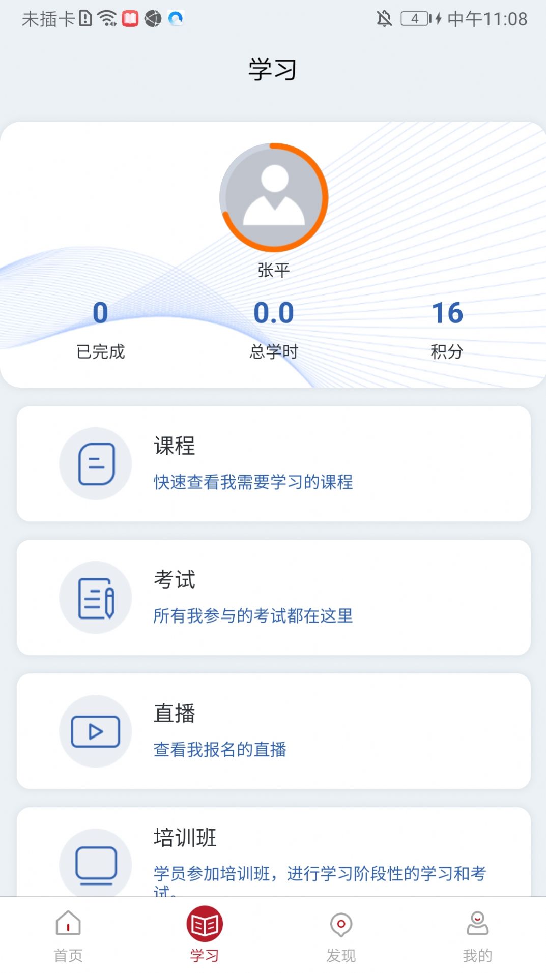 TalentBoost培训学习app官方下载 v2.3