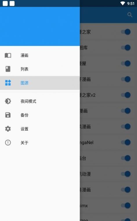 cimoc图源多的版本最新版下载app v1.8