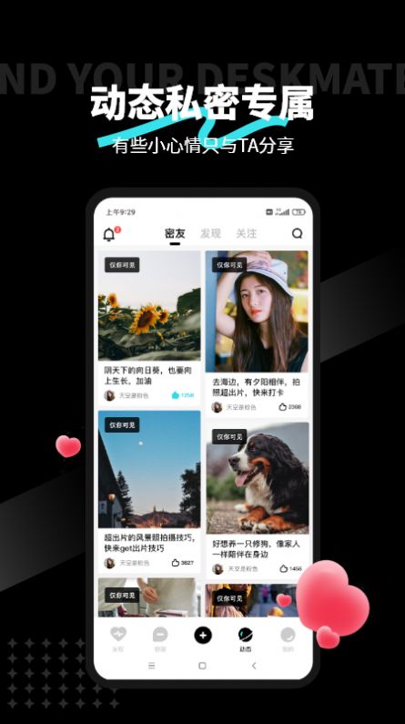 Zmate交友app官方下载 v1.1.3