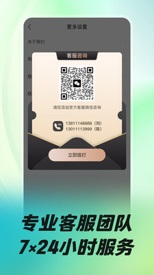 Good播私域app官方下载 v1.0.0