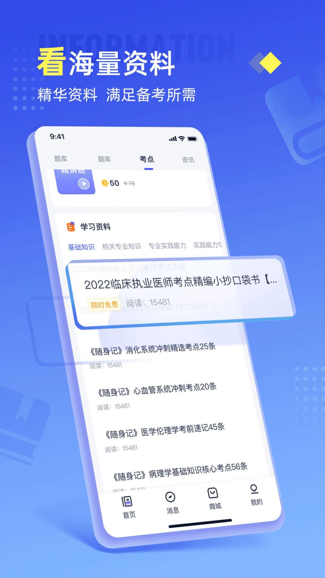 准题宝app软件官方下载 v1.0