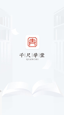 千尺学堂钢琴免费app官方下载 v1.0.0