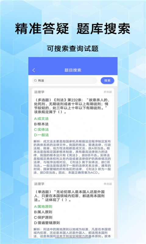 事业单位考试家app官方手机版下载图片1