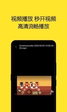 视频播放器app软件官方版下载 v2.0.1