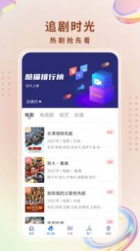 家乡影视app免费下载 v6.6.1