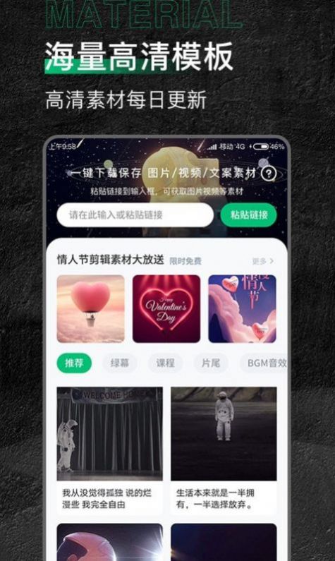 有料素材库app最新版下载图片4