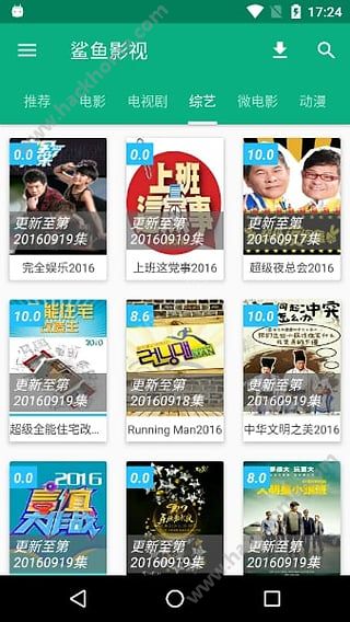 鲨鱼影视1.1.2最新版ios下载 v6.3.3