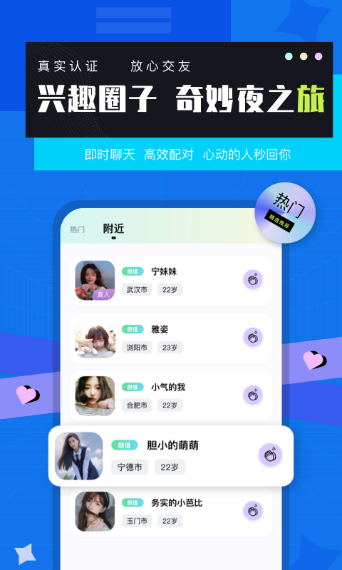 莲榴视频免费交友app最新版下载 v1.1