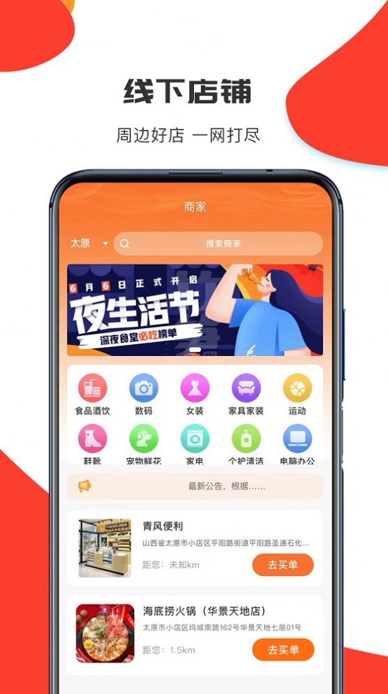 汇民购app购物最新版 v1.0.9