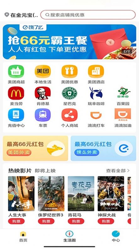 可达小舍app购物最新版 v0.0.16