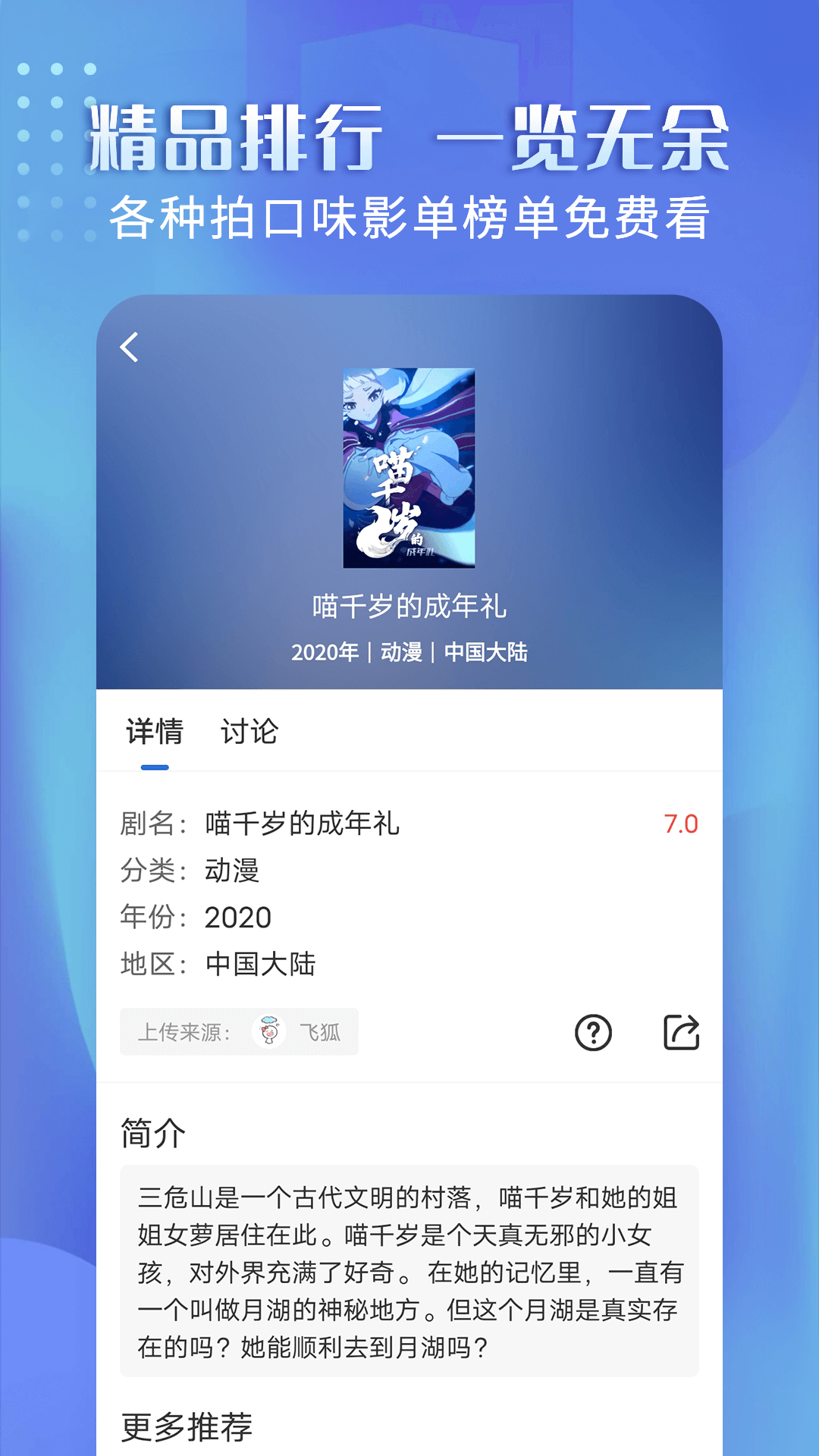 壁虎视频app官方最新版免费下载 v3.6.0