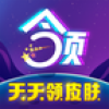 和平精英天天领皮肤下载安装免广告版 v1.4.9