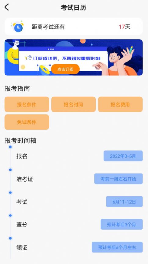 高顿建造师app最新版下载 v2.1.0