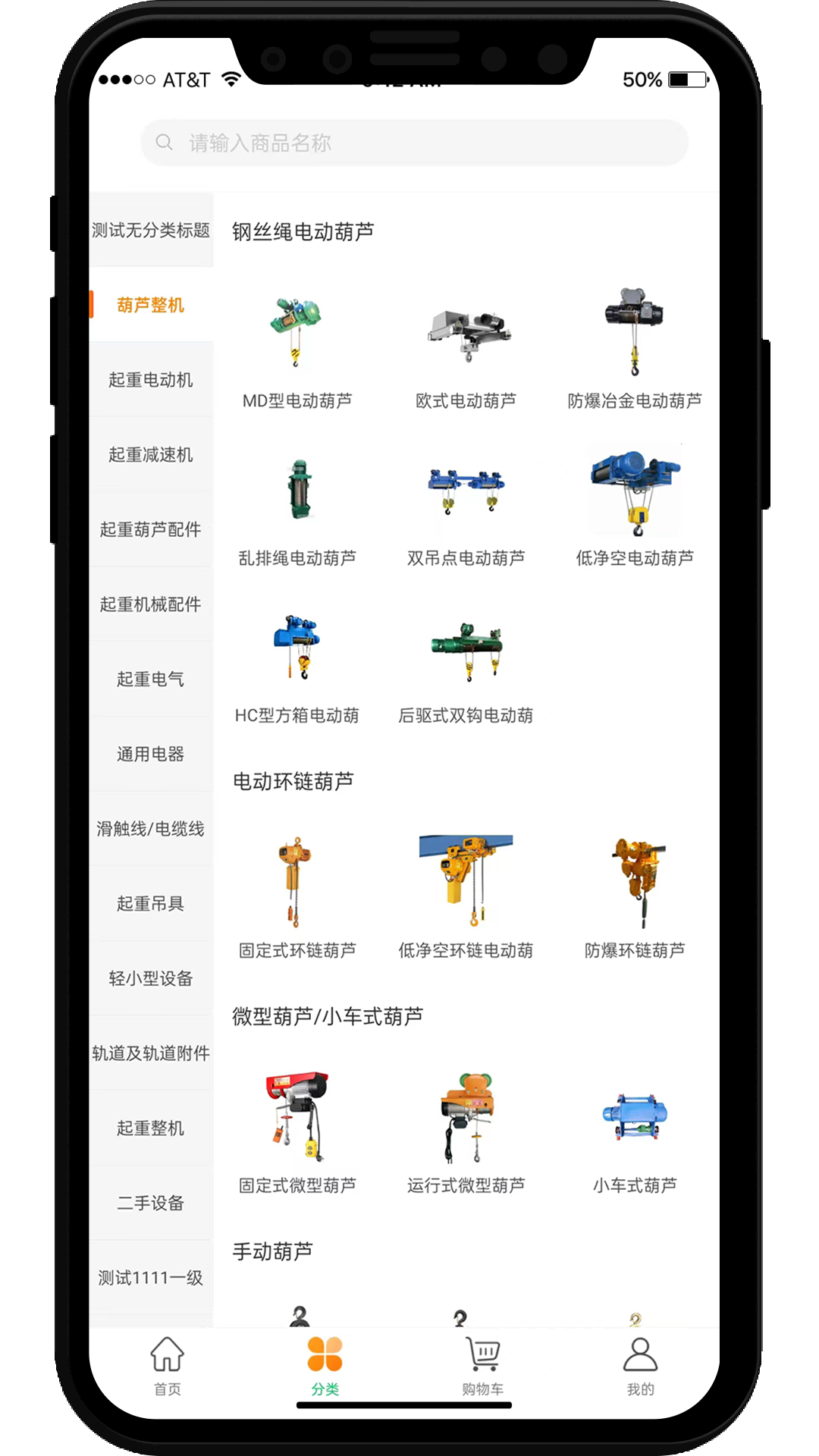 工得宝起重用品采购平台app下载 v2.0.38