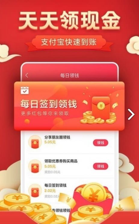 优惠券app软件官方下载 v3.1.0