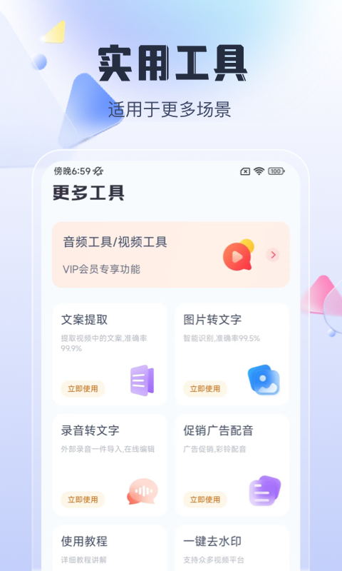 简单剪辑视频软件app下载 v1.0.0