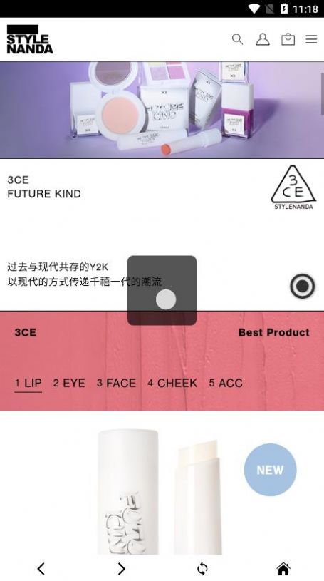 3CE STYLENANDA app购物最新版 v4.1.2