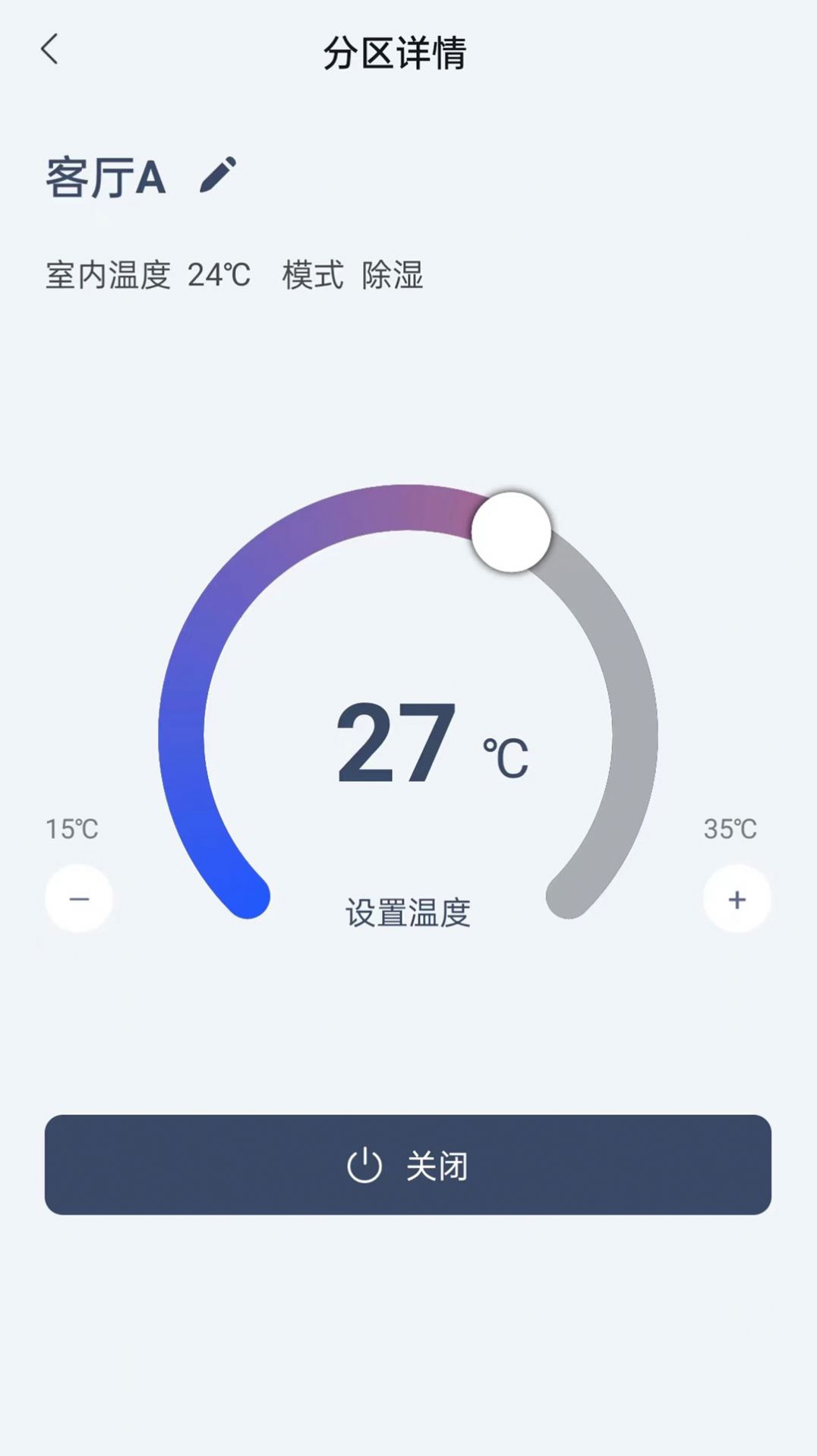 X AIRHOME智能空调下载 v1.0.2