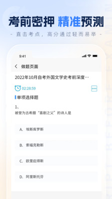 之了学历教育app官方下载 v1.0.0