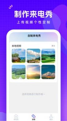 此刻来电app官方版下载 v1.0.1