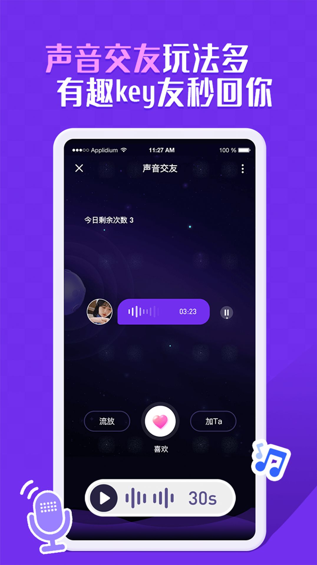 KeyChat陌生交友app最新版下载图片2