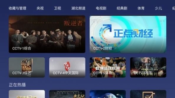 小鲸电视tv电视版最新版app苹果手机版下载图片1