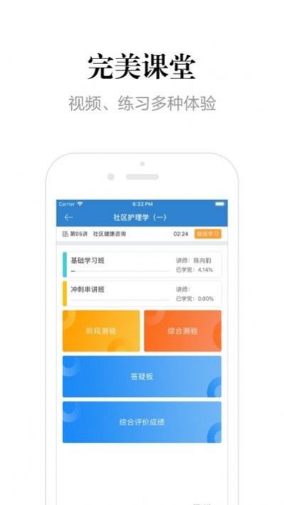 贵州网院首次报到编号软件下载 v1.24