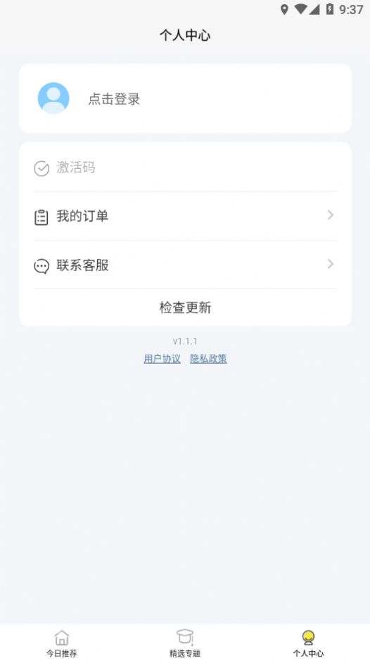 无类阅读app手机版下载图片4