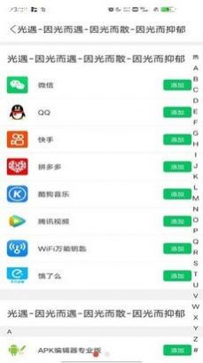 无仙框架安卓11官方免费app下载 v12.0.4