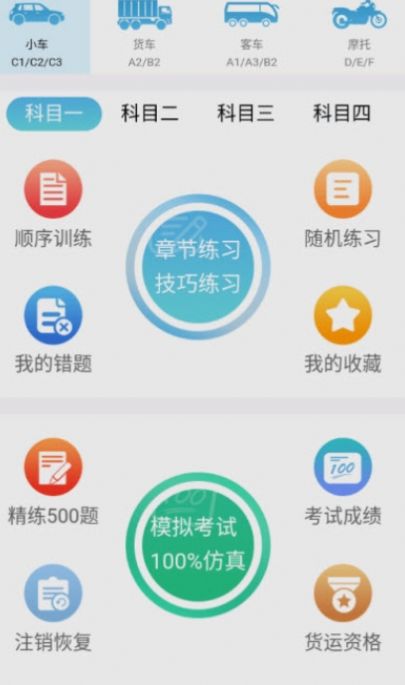 鼎点驾考通app官方版下载 v1.0