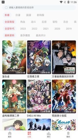 咕咕番动漫app官方下载 v1.1.7