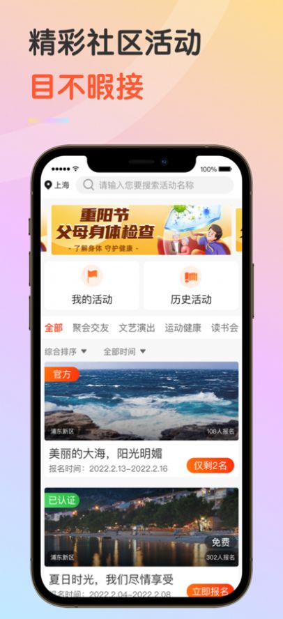 九九乐无忧app老年社区官方版图片1