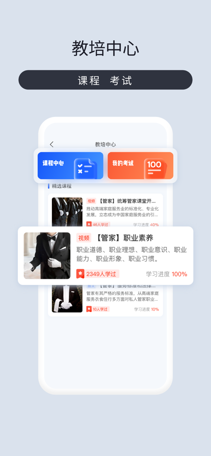 爱度管家app官方下载 v1.0.1