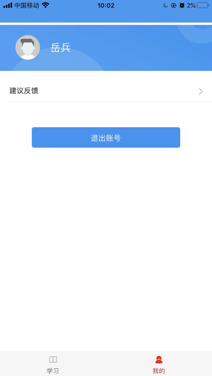 轻院教育app客户端下载 v1.0