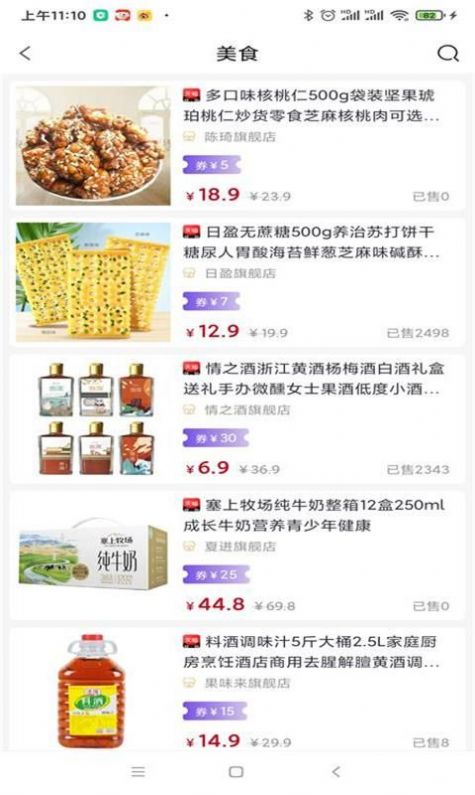 开怀优购app官方版下载 v0.0.10