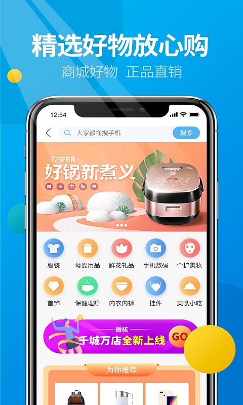 微核4.2最新版本app官方下载安装 v4.2.0