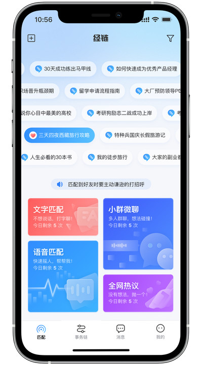 经链官方版下载安装 v1.0.3