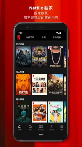 NetflixMOM官方app下载软件 v3.1.0