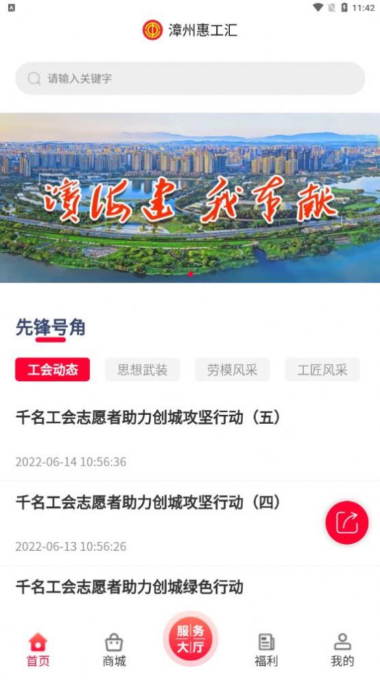 惠工汇app网购最新版 v1.3.5