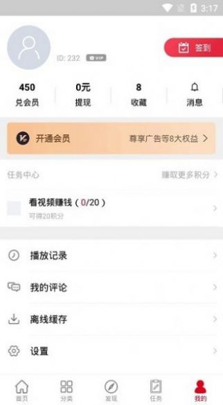 极影影院安卓版app下载 v1.0.0