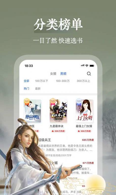 爱尚免费小说app最新版软件 v2.2.2