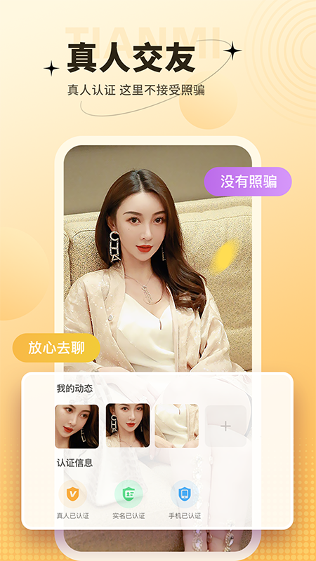 爱一次交友软件app官方版下载 v1.2.0