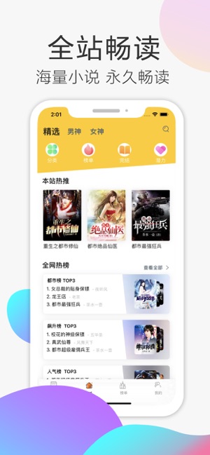 琅阅小说阅读器安卓版app v1.0.0