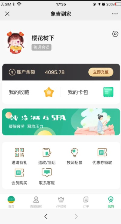 象吉到家官方手机版下载 v1.0.1