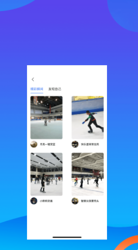 i滑app软件下载 v1.0