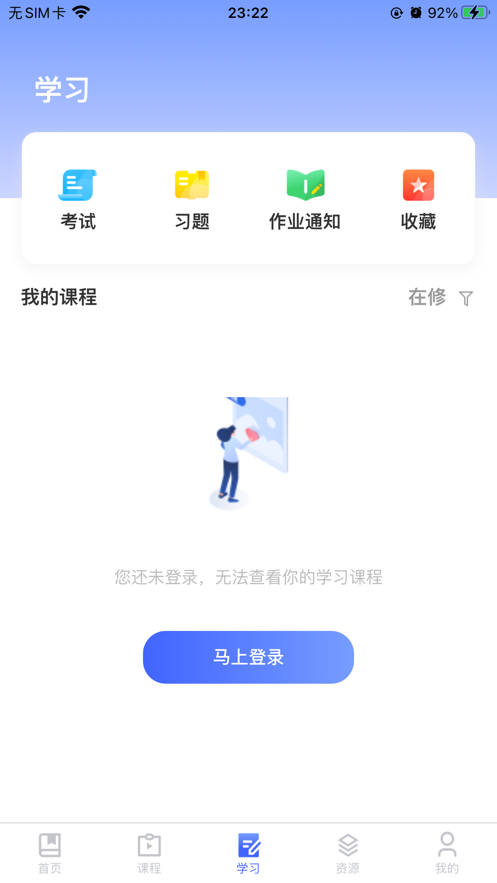 财贸网络教育app官方下载 v1.0.17