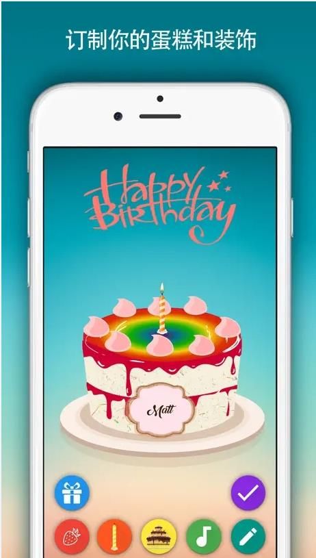 生日蛋糕Birthday Cake app最新版下载安装 v1.0.0