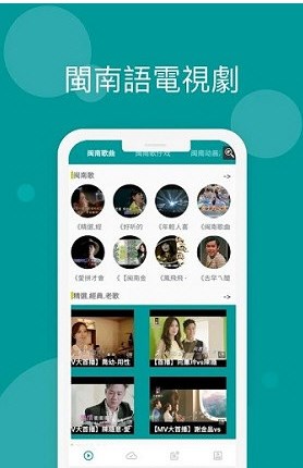 台语剧场TV app下载官方免费追剧最新版 v1.0