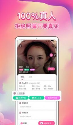 歪约交友软件app最新版下载 v1.1.5